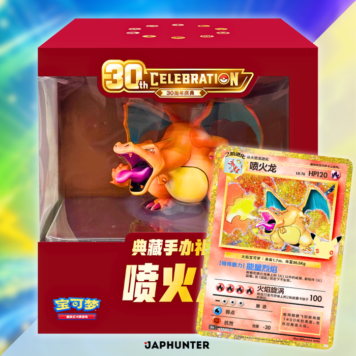 Pokémon 30th Anniversary Charizard Collector Figure Gift Box – Chinese Edition with Jumbo Card & 30th Celebration Boosters