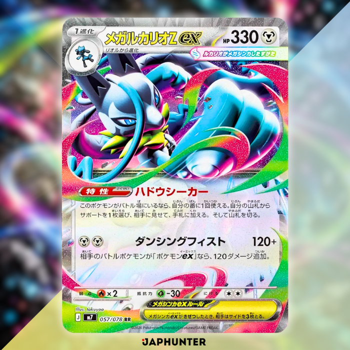 Pokémon MEGA Aura Seeker M7: Mega Lucario Z ex, Sigilyph ex, ex★ Teaser & Japanese Booster Set Guide