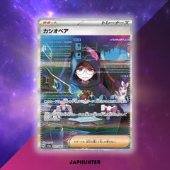 Pokémon Night Wanderer Booster sv6a