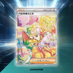 Pokémon Cyber Judge Display (SV5M)