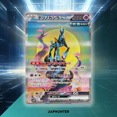 Pokémon Cyber Judge Display (SV5M)