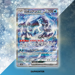 Pokémon Snow Hazard Booster Display (Japanese Edition)