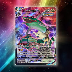 Pokémon VMAX Climax Display