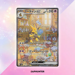 Pokémon 151 Booster {sv2a}