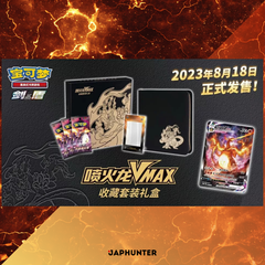 Pokémon Dracaufeu VMAX Coffret Collector Premium (Édition chinoise)