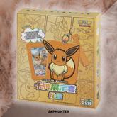 Pokémon Eevee Display Gift Box (Chinese Edition)