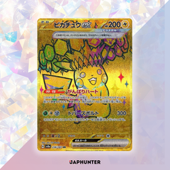 Pokémon Terastal Festival Booster (SV8a)