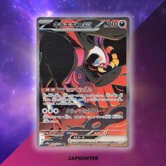 Pokémon Night Wanderer sv6a Japanese Booster Box Display