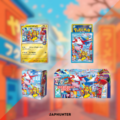 Pokémon Center Fukuoka “Hukuoka’s Pikachu” Japanese Special Box