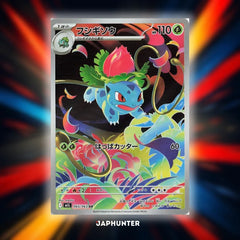 Cartes Pokémon AR Mega Brave (M1B) Japonaises