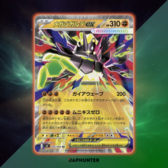 Pokémon TCG – M3 Box Munikis Zero | Japanese Edition | Sealed Booster Box