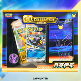 Pokémon 30th Anniversary Celebration Deluxe Deck Set – Umbreon ex | Simplified Chinese Edition