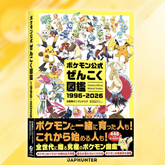 Pokémon Official National Pokédex 1996–2026 | Japanese Edition | Official Book