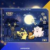 Pokémon Scarlet & Violet 2026 Mid-Autumn Gift Box | Simplified Chinese Edition