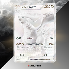 Pokémon Reshiram SWR