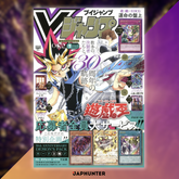 Yu-Gi-Oh! Cover + 5 Bonus Cards V-Jump 7 2026 | Japanese Magazine | Set & Coupon NOT Included
