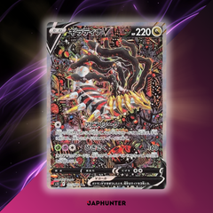 Pokémon Lost Abyss Display {s11}