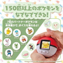 Pokémon "Tamagotchi" Poké Nade Monster Ball (Japanese)