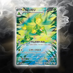 Pokémon Cartes AR Flare Blanc (SV11w) Japonaises