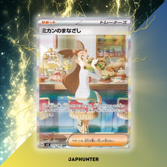 Pokémon Super Electric Breaker sv8 Japanese Booster Box Display