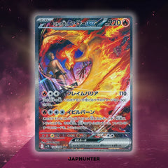 Rocket’s Moltres ex SAR – 124/098 – SV10 Japanese