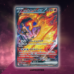 Rocket’s Moltres ex SAR – 124/098 – SV10 Japanese