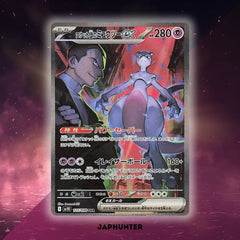 Team Rocket's Mewtwo ex 125/098 SAR SV10 - Japanese