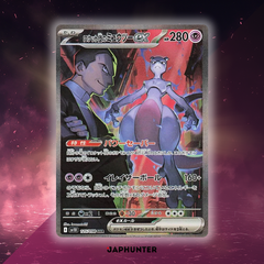 Team Rocket's Mewtwo ex 125/098 SAR SV10 - Japanese