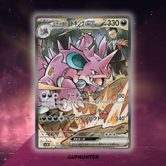 Rocket’s Nidoking ex SAR – 126/098 – SV10 Japanese