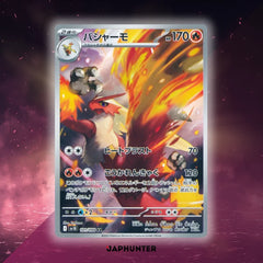Pokémon AR CARDS Glory Of Team Rocket Cards (SV10) Japanese