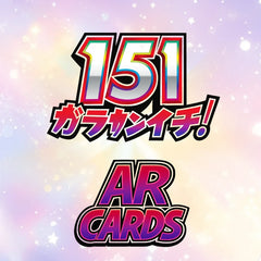 Cartes Pokémon AR 151 (SV2a) japonaises