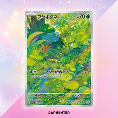 Cartes Pokémon AR 151 (SV2a) japonaises