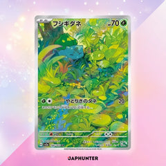 Cartes Pokémon AR 151 (SV2a) japonaises
