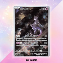 Cartes Pokémon AR 151 (SV2a) japonaises