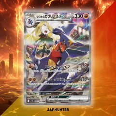 Cynthia's Garchomp ex – SV9a 087/063 SAR | Heatwaves Collection | Japanese Pokémon Card