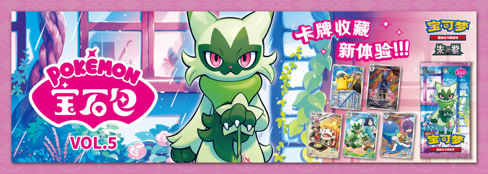 pokmon tcg 151 horizons gem booster box Pack Vol. 5: Pokemon Packs / S-Chinese PokeCardHouse you might even find the elusive Mew ex in your travels 151 Pokmon cards-TCG Japanese Booster
