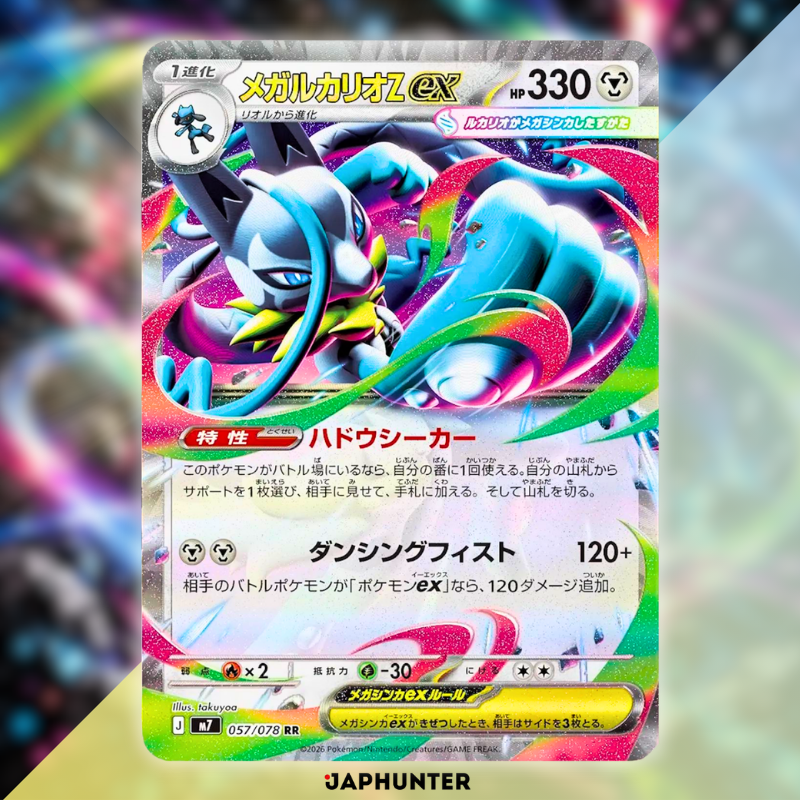 Pokémon MEGA Aura Seeker M7: Mega Lucario Z ex, Sigilyph ex, ex★ Teaser & Japanese Booster Set Guide