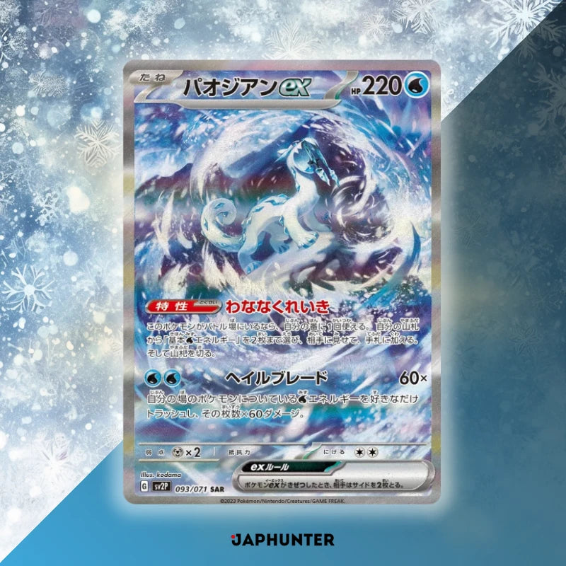 Pokmon Snow Hazard SV2P Japanese Booster Box Display JapHunter Pokmon Snow Hazard SV2P Japanese Booster Box Display JapHunter