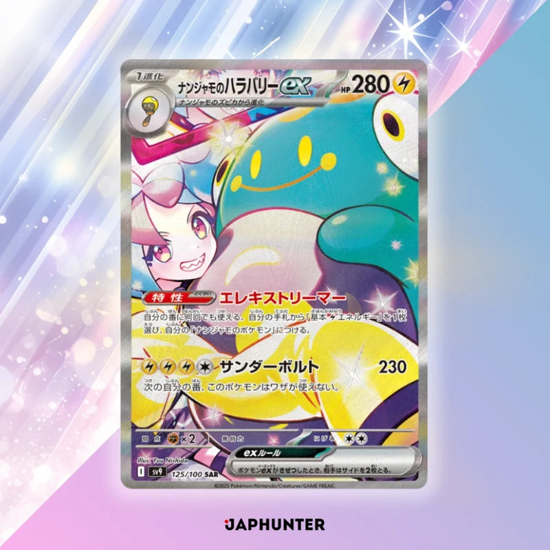 Pokmon Battle Partners SV9 Japanese Booster Box Display JapHunter Pokmon Battle Partners SV9 Japanese Booster Box Display JapHunter