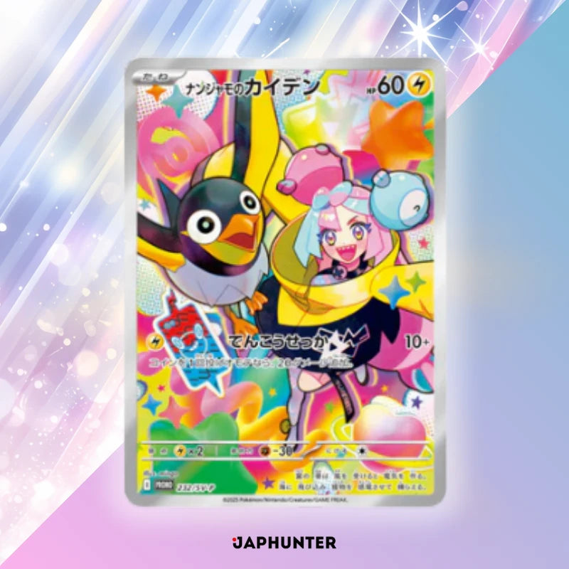 Pokmon Battle Partners SV9 Japanese Booster Box Display JapHunter Pokmon Battle Partners SV9 Japanese Booster Box Display JapHunter