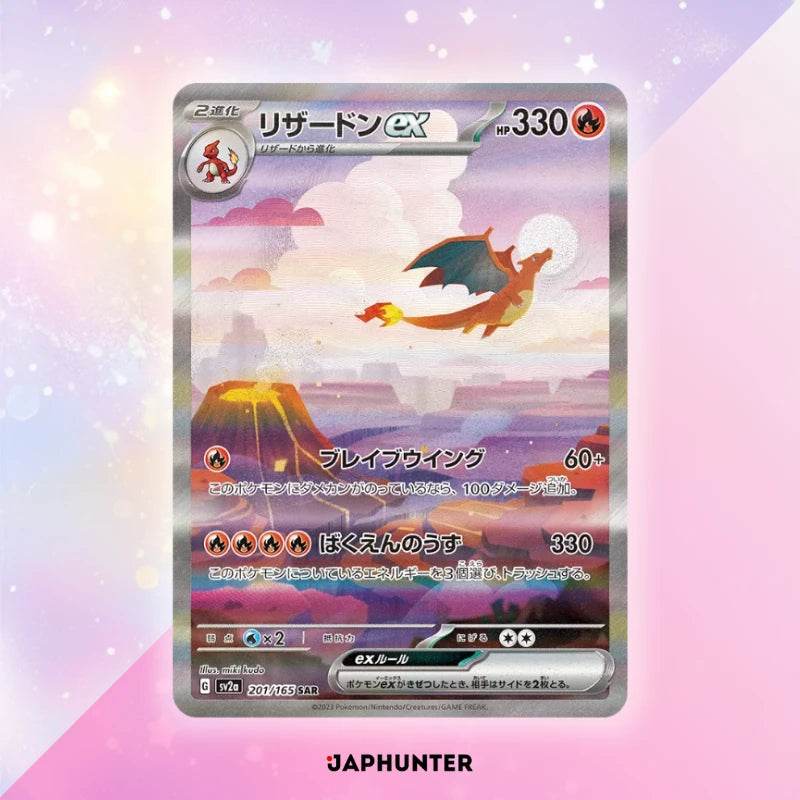 Pokémon 151 Booster {sv2a}
