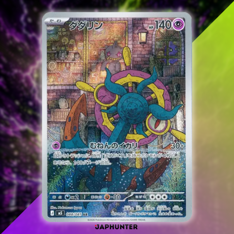 Pokémon AR Cards – Abyss Eye M5 (Japanese)