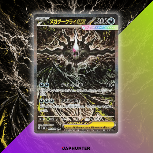 Pokémon Abyss Eye (M5) – Mega Darkrai ex (M5 114)