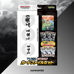 (PREORDER) Pokémon TCG Black Bolt & White Flare – Card File Set (Japanese Exclusive)