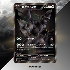DUO BOX – Black Bolt & White Flare (SV11b / SV11w) – Japanese Booster Box