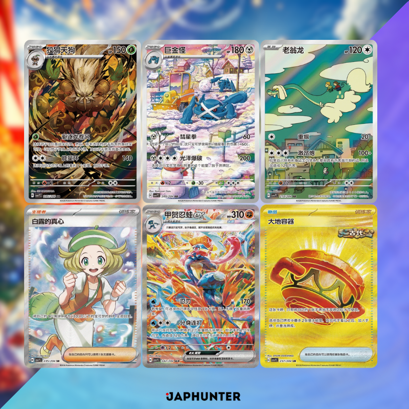 Pokémon Éveil des Lames (CSV7c) Booster Box Slim | Édition Chinois simplifié