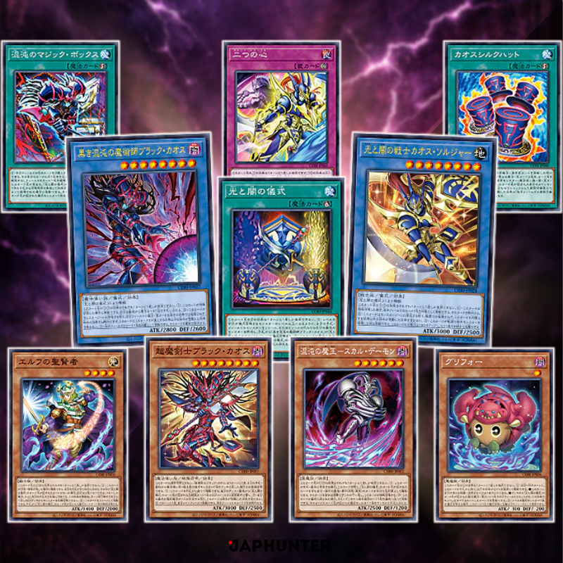 Yu-Gi-Oh! Chaos Origins | Japanese Booster Box