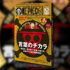 One Piece Magazin Band 12 (JP) – „Die Macht der Worte“-Special | Franky-Fahndungsplakat | Japanische Sammlerausgabe