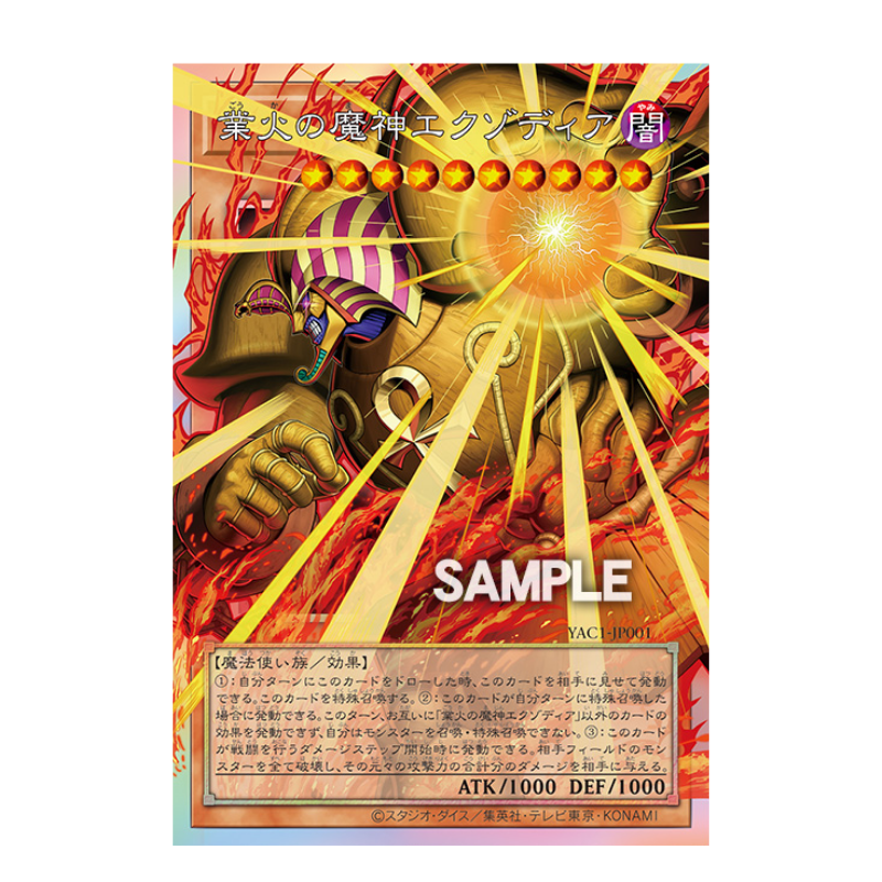 Exodia the Obliterator card, Yu-Gi-Oh! Original Artwork Collection