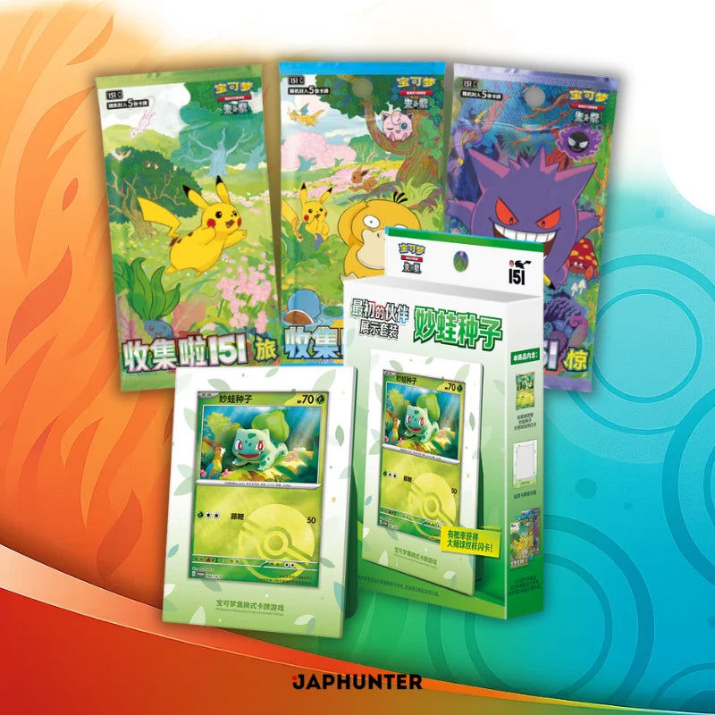 Pokémon Collect 151 – Premier coffret partenaire (chinois simplifié) | Salamèche, Bulbizarre et Carapuce